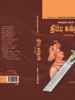 திப்பு சுல்தான் \ Tippu Sultan